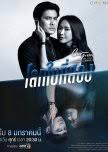 May 06, 2021 · เธอเขาเงาแค้น นำแสดงโดย อ้อม พิยดา, คริส พีรวัส, ฟ้า ยงวรี, สายป่าน อภิญญา, เมฆ จิรกิตติ์, โอม ภวัต อ่าน เรื่องย่อเธอเขาเงาแค้น ละครช่อง gmm25 ติดตาม. Gmm25 2020 40 Shows Mydramalist