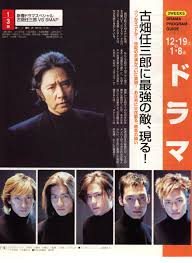 Smap 中居正広 木村拓哉 稲垣吾郎 草彅 剛 香取慎吾: Wttasixxu8u Xm