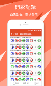 Updated é¦™æ¸¯å…­åˆå½© å³æ™‚é–‹å½© Live Mark Six Android App Download 2021