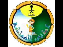 شركة جلى بلاط بالخرج 0531255609 شركة اماني المملكة لخدمات التنظيف