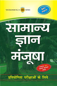 Amazon In Buy Samanya Gyan Manjusha Book Online At Low Prices In India Samanya Gyan Manjusha Reviews Ratings