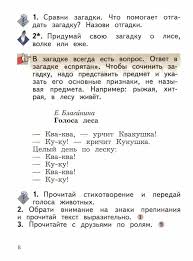 учебник литературное чтение 2 класс 2 часть школа россии читать онлайн Uchebnik Literaturnoe Chtenie 2 Klass Efrosinina Chast 2 Chitat Onlajn Besplatno