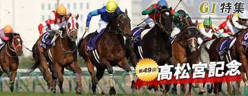 Manage your video collection and share your thoughts. ç¬¬49å›ž é«˜æ¾å®®è¨˜å¿µ ãƒ¬ãƒ¼ã‚¹çµæžœå›žé¡§ æ‰•æˆ» G ç‰¹é›† ç«¶é¦¬äºˆæƒ³ ç«¶é¦¬æƒ…å ±ãªã‚‰jra Van