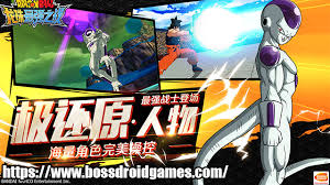 The games pits two characters of the dball pieces each other in large environments, where they mostly fight in the air. Dragon Ball Strongest Warrior Android Ios Apk Bossdroid