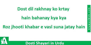 Friendship is a relationship that humans make themselves.everyone in their life wants their best good friends.but no man needs to be good friend himself.a great gift from friendship a god.because of this we should make good. Urdu Shayari Friendship Quotes Funny Poetry In Urdu For Friends Kumpulan Quote Kata Bijak