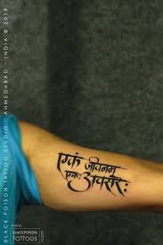 In it, foreigners are getting tattoos of sanskrit lines on their bodies. Sanskrit Tattoo Archives Black Poison Tattoo Studio