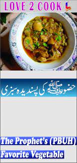 Ghiya Ghia Lauki Gosht Recipe At Home In Urdu Vegetables Recipes In Hindi Gosht Recipe Vegetable Recipes Cooking Recipes