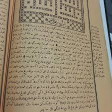 Kemasukan ke ipta, tevt, ilka secara online. Kitab Kitab Jawi Dan Rumi Online Photos Facebook