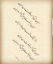 Uyan Ey Gozlerim Hat Sanati Alintilar Sanat