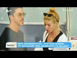 Δες τι φόρεσε η καλλίγραμμη παρουσιάστρια! Youweekly Gr Eyaggelia Arabanh Nikos Oikonomopoylos Ta3idi Stis Maldibes Youtube