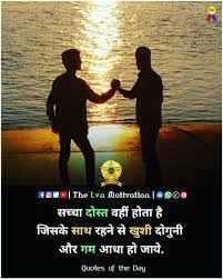 Real Friend Motivational Picture Quotes Friendship Quotes Funny School Life Quotes