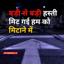 Attitude shayari are a great way to show your attitude to the world. Game Changer Attitude Status In Hindi 22 Best Quotes Dp Best Shayari Status Quotes In Hindi 2021