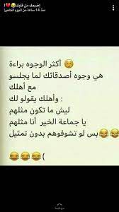 pin by hawraa awada on nokat funny jokes jokes funny moments