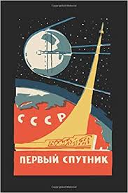 1,299,317 likes · 8,825 talking about this. Amazon Com Sputnik Notebook Journal Sputnik Ussr Vintage Poster Journal Communist Ussr Space Note Book Or Composition Book School College Or Office Gag Gift 9781072207443 Stationary Dumbco Books