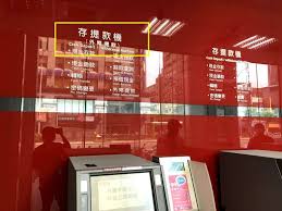 331, section 4, zhongqing road, daya district, taichung city, taiwan 428. Richart å°æ–°éŠ€è¡Œatm æé ˜å¤–å¹£å®Œæ•´æ•™å­¸ Yueh Life Tech