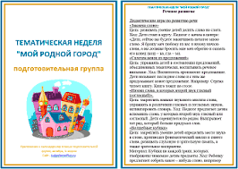 календарное планирование в старшей группе на каждый день сентябрь Tematicheskaya Nedelya Zdravstvuj Shkola Kalendarnyiplan Ru