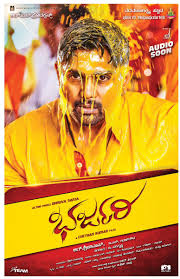 Bharjari 2017 Kannada Full Movie Watch Online Free Filmlinks4u Is