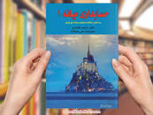 Image result for ‫دانلود کتاب حسابداری میانه ۱ جمشید اسکندری‬‎