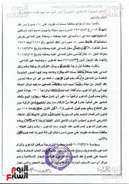 مستندات أول حكم نهائى فى مصر بانتهاء عقد إيجار وإخلاء شخص اعتبارى اليوم السابع