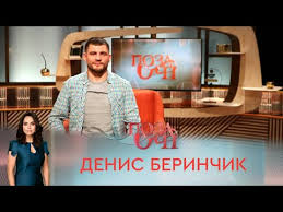 Денис беринчик выложил фото и призвал не искать политический подтекст. Video Denis