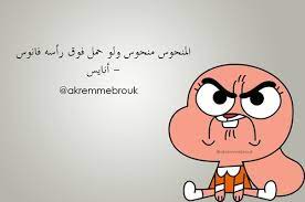 We did not find results for: ÙƒÙˆÙ…Ù†ØªØ§Øª Ø¹Ù† Ø§Ù„Ø­Ø¸ ØµÙˆØ± Ù…Ø¶Ø­ÙƒØ© Ø¹Ù† Ø§Ù„Ø­Ø¸ ØµÙˆØ± Ù…ÙƒØªÙˆØ¨ Ø¹Ù„ÙŠÙ‡Ø§ Ø¹Ù† Ø³ÙˆØ¡ Ø§Ù„Ø­Ø¸ Ø§Ù„Ø¥Ø¨Ø¯Ø§Ø¹ Ø§Ù„ÙØ¶Ø§Ø¦ÙŠ