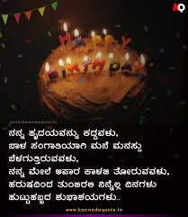 Wedding anniversary greetings in kannada. Best 95 Happy Birthday Wishes In Kannada Language 2021