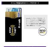防犯用 PacSafe パックセーフ RFIDセーフ スリーブ25 ( スキミング防止 カードケース ) スキミング予防 カード入れ カード用  防犯対策 クレジットカード キャッシュカード ICカード 個人情報 12970135 黒 2枚入 正規品 20点迄メール便OK(ei0a239) |  ...