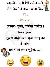 यह वीडियो सिर्फ मनोरंजन के लिए है। चुटकुले सुने और आनंद ले। यहाँ चुटकुले को लिखा हुआ और बोलकर दोनों. Pin By Shivam On Jokes Very Funny Jokes Some Funny Jokes Funny Attitude Quotes