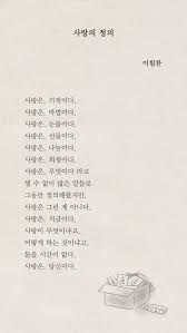 사랑시 1 사랑의 정의 네이버 블로그 2020 사랑시 명언 영감을 주는 글쓰기
