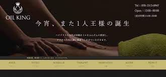 菊名オイルキング（OIL KING）体験談！滝沢かのんさんは超スレンダー美女のハイレベルマッサージ！ | メンズエステ人気ランキング【ウルフマンエステ】