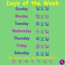 Days of the week in korean. My Korean Quest Study Images