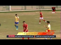 نتيجة مباراة ريال بيتيس وألافيس اليوم في الدوري الإسباني. Ø§Ù‡Ø¯Ø§Ù Ù…Ø¨Ø§Ø±Ø§Ø© Ø§Ù„Ø§Ù‡Ù„Ù‰ Ø§Ù…Ø§Ù… Ø·Ù†Ø·Ø§ Ù…ÙˆØ§Ù„ÙŠØ¯ 99 Youtube