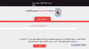 تعلن وزارة التربية والتعليم والتعليم الفني، عن أسماء الطلاب المقبولين (بشكل مبدئي) بالمدارس المصرية اليابانية للعام الدراسي 2021/2022، الذين تقدموا للالتحاق بـ48 مدرسة في 25 محافظة، وذلك عبر الموقع الرسمي للوزارة والصفحة الرسمية للمدارس اليابانية Ù…ÙˆÙ‚Ø¹ ÙˆØ²Ø§Ø±Ø© Ø§Ù„ØªØ±Ø¨ÙŠØ© ÙˆØ§Ù„ØªØ¹Ù„ÙŠÙ… Ù†ØªØ§Ø¦Ø¬ Ø§Ù„Ø§Ù…ØªØ­Ø§Ù†Ø§Øª 2021 ÙƒÙ„ Ø´ÙŠ