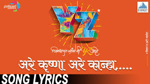 Yz Official Trailer Latest Marathi Movies 2016 Sai Tamankar Sagar Deshmukh Akshay Tanksale Youtube Check out the cast introduction during the music launch of the latest marathi movie yz directed by sameer vidhwans. yz official trailer latest marathi