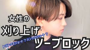 ボード ヘアカット動画 hair movie のピン