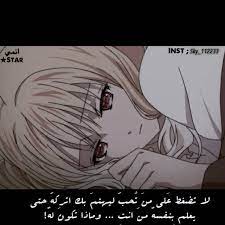 هذا الرأي يبد للوهلة الأولى صحيحا و لكنه في الواقع رأي مغلوط. Obsany Jobs ØµÙˆØ± Ø§Ù†Ù…ÙŠ Ø´Ø¯ÙŠØ¯ Ø§Ù„Ø­Ø²Ù† Ùˆ Ø§Ù„Ø§Ù„Ù… Ø­Ø²Ù† ÙØªØ§Ø© Ù„Ø§ØªØ­Ø²Ù†ÙŠ ÙŠØ§ Ø­Ø¨ÙŠØ¨Ø© Ø§Ù„Ø¹Ù…Ø± ÙˆØ§Ù„Ù‚Ù„Ø¨ ØµÙˆØ± Ø­Ø²ÙŠÙ†Ù‡ Ù…Ù† Ø§Ù„Ø§Ù„Ø§Ù… Ø´Ø¯ÙŠØ¯Ø© ÙˆØ§Ø°Ø§ ØªØ¬Ø±Ø£Øª ÙˆØ§Ù†Ø¶Ù…Ù…Øª Ø§Ù„Ù‰ Ù†Ø§Ø¯ÙŠ Ù„ÙŠØ§Ù‚Ø© Gym ÙØ¬Ù‡Ø² Ù†ÙØ³Ùƒ