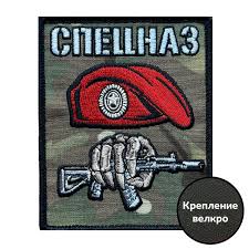 Камуфляжный шеврон спецназа - стиль и сила