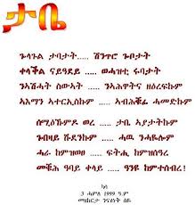 Best bible in amharic quotes sayings. Amharic Love Quotes Quotesgram