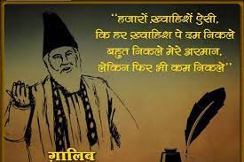 Mirza Ghalib Shayari Hindi Shayari Mirza Ghalib Poetry Hindi Urdu Shayari Love Best mirza ghalib shayari in punjabi & urdu. mirza ghalib shayari hindi shayari
