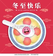 Dong Zhi Means Winter Solstice Festiva Tangyuan Sweet Dumplings Serve With Soup Chinese Cuisine Vector Il Winter Solstice Winter Solstice Festival Solstice