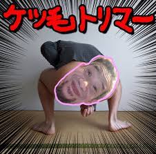 ドン・キホーテに売っていた「押忍！ ケツ毛トリマー」を使ってみたら、致命的な弱点に気付いてしまった…… | ロケットニュース24
