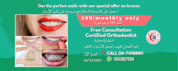 Have good oral hygiene without any unfilled cavities. Orthodontist Elaj Medical Centre Clinic Ajman Best Specialists Doctors In Ajman