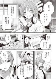 ツンツン巨乳ギャルがまさかの変貌！？スマゲー好きのクール女子がおねだりしてきた件ｗｗｗｗ | 無料エロ漫画サイト 週刊ナンネットマンガ