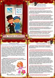 что должен знать ребенок 4 5 лет папка передвижка Papka Peredvizhka Mir Teatra I Rebenok Bumazhnye Babochki Razvivayushie Uprazhneniya Detskij Sad