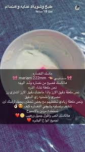 قناع النشا والارز للوجه beauty skin care routine natural skin care diy beauty tips for glowing skin