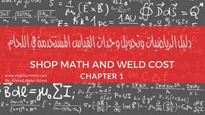 الكميات و الوحدات الاساسية و المكملة و المشتقة. Ø¯Ù„ÙŠÙ„ Ø§Ù„Ø±ÙŠØ§Ø¶ÙŠØ§Øª ÙˆØªØ­ÙˆÙŠÙ„ ÙˆØ­Ø¯Ø§Øª Ø§Ù„Ù‚ÙŠØ§Ø³ Ø§Ù„Ø¯ÙˆÙ„ÙŠØ© Ø§Ù„Ù…Ø³ØªØ®Ø¯Ù…Ø© Ø¹Ù‚Ù„ Ø§Ù„Ù…Ù‡Ù†Ø¯Ø³