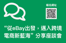 To discover an elusive blue ocean, kim and mauborgne recommend that businesses consider what they call the four actions framework to reconstruct buyer. Starting From Ebay And Entering The New Blue Ocean Of Cross Border E Commerce Intelligent Electronic Commerce Research Center