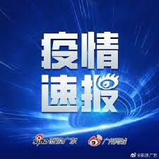 H7n9（英語：influenza a virus subtype h7n9，記作a（h7n9）或h7n9）是一種甲型流感病毒，是禽流感病毒或禽流感病毒的一個亞型，因病毒在禽鳥類的死亡率低，經基因交換後轉移到人類上感染後成為病發期短、重症率與死亡率均相對於. å¾®åšæœç´¢