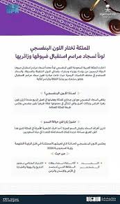 تأسست الخطوط السعودية، الناقل الوطني في المملكة العربية السعودية، عام 1945، وهي توفّر وقد ازدادت نسبة حجوزات الخطوط السعودية في المنطقة، لاسيما بين السعوديين. Khfaaojdcihpjm