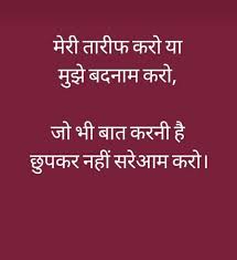 Pin By Mereharff On Love Status इश क म हब बत Jealousy Quotes Devotional Quotes Knowledge Quotes